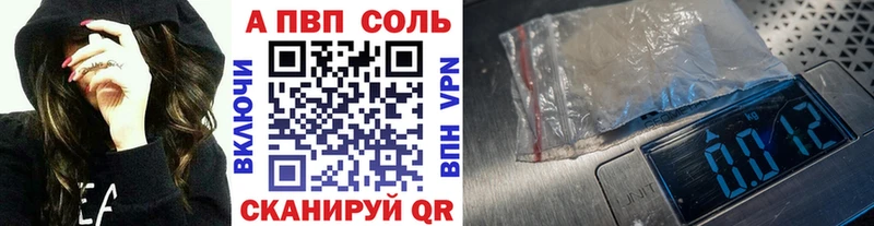 A-PVP мука Гулькевичи