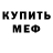 Amphetamine Розовый romeound