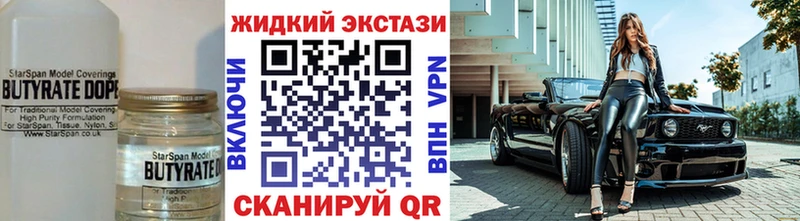 Бутират оксана Гулькевичи