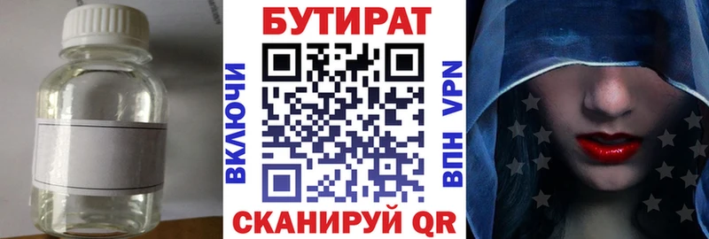 ссылка на мегу онион  Гулькевичи  Бутират вода 