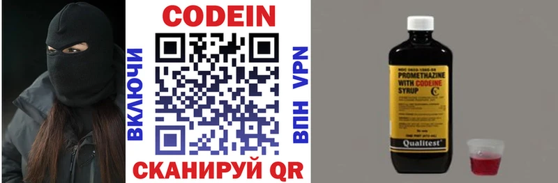 Codein напиток Lean (лин)  Гулькевичи 