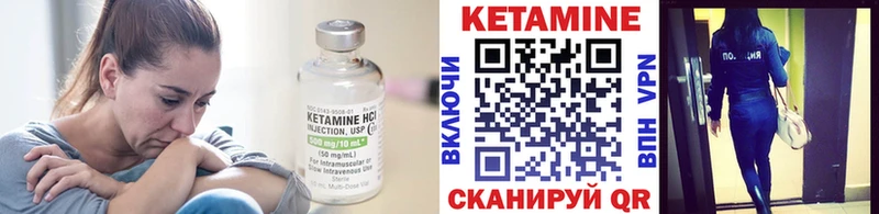 что такое   Гулькевичи  Кетамин VHQ 