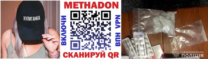 МЕТАДОН кристалл Гулькевичи