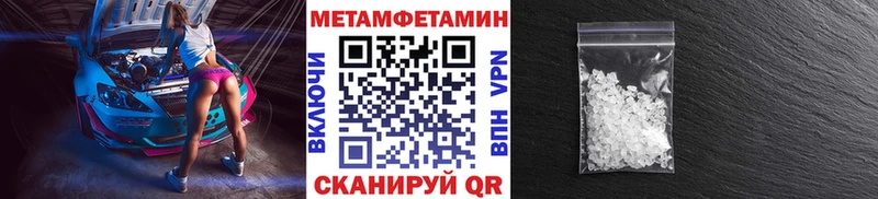 Метамфетамин Декстрометамфетамин 99.9%  ОМГ ОМГ сайт  Гулькевичи  дарнет шоп 